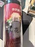 参庆堂 红花50g 精选新疆草红花搭中药材无硫熏气血补浮萍桑叶红花茶包 实拍图