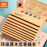 晨光（M&G）【16K/作文300格/3本】32页20行15列学生作业本软面抄加厚米黄护眼学生专用笔记本加厚本F16360E 实拍图