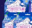ABC安睡曲线裤柔软亲肤透气防漏安心睡裤型卫生巾安全裤 M-L码 12条 M-L码 15条 100-140斤 （超值购） 实拍图