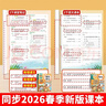 2026斗半匠课堂笔记三年级下册语文人教版黄冈学霸笔记随堂笔记同步教材全解小学生课前预习课后复习辅导书 实拍图