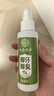 京福堂脚汗脚臭抑菌喷雾110ml杀菌止汗脱皮烂脚除臭脚汗喷剂 实拍图