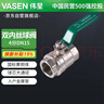伟星 双内丝球阀 4分DN15 黄铜总阀水表暖气镀锌管铁管进水管阀门 实拍图