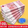 米砾财务100元会计技能比赛券点钞券计数币教学纸卷影视道具专用钞票纸练习婚庆彩礼仿真练功劵 100张 实拍图