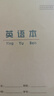 晨光（M&G）22K英语本20页12行北京学生作业本牛皮纸软抄本米黄护眼铁钉本标准版APYL9V92-5-5本 实拍图
