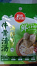 草原红太阳火锅汤料 草本汤料牛骨清汤60g 1人份去膻提鲜 麻辣烫底料 煮面汤 实拍图
