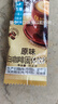 旧街场（OLDTOWN）速溶原味白咖啡进口三合一咖啡粉大礼包35g/31.6g*48条随机发货 实拍图