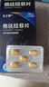 [杰士邦] 他达拉非片20mg*10片/盒 男科用药 京东大药房 实拍图