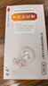 方大 胃欣舒胶囊 0.4g*12粒/板*2板/盒 清热制酸止痛用于胃肠实热所致的胃痛胃胀胃酸过多 实拍图