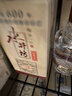 水井坊【臻酿八号特调款】 臻酿大师 52度 520ml 单瓶装 浓香型白酒 实拍图