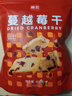 展艺 蔓越莓干 雪花酥牛轧糖蜜饯果干休闲零食烘焙原料 500g 实拍图