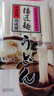 播磨之匠日本原装进口 播磨之匠乌冬面500g 日式宽面条干面条 劲道耐煮 实拍图