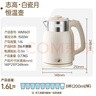 志高（CHIGO）烧水壶 电热水壶双层防烫电水壶 316不锈钢内胆家用大功率快速烧水 1.6L热水壶自动恒温壶 WM1601 实拍图
