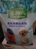 麦富迪狗粮 藻趣儿狗粮幼犬粮牛肉螺旋藻 呵护肠胃2.5kg 实拍图