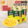 甘竹甜玉米粒罐头425g*4罐广东特产即食粗粮轻食伴侣西餐沙拉 实拍图