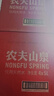 农夫山泉 饮用水 饮用天然水550ml*24瓶 整箱装 塑膜 随机发货 实拍图