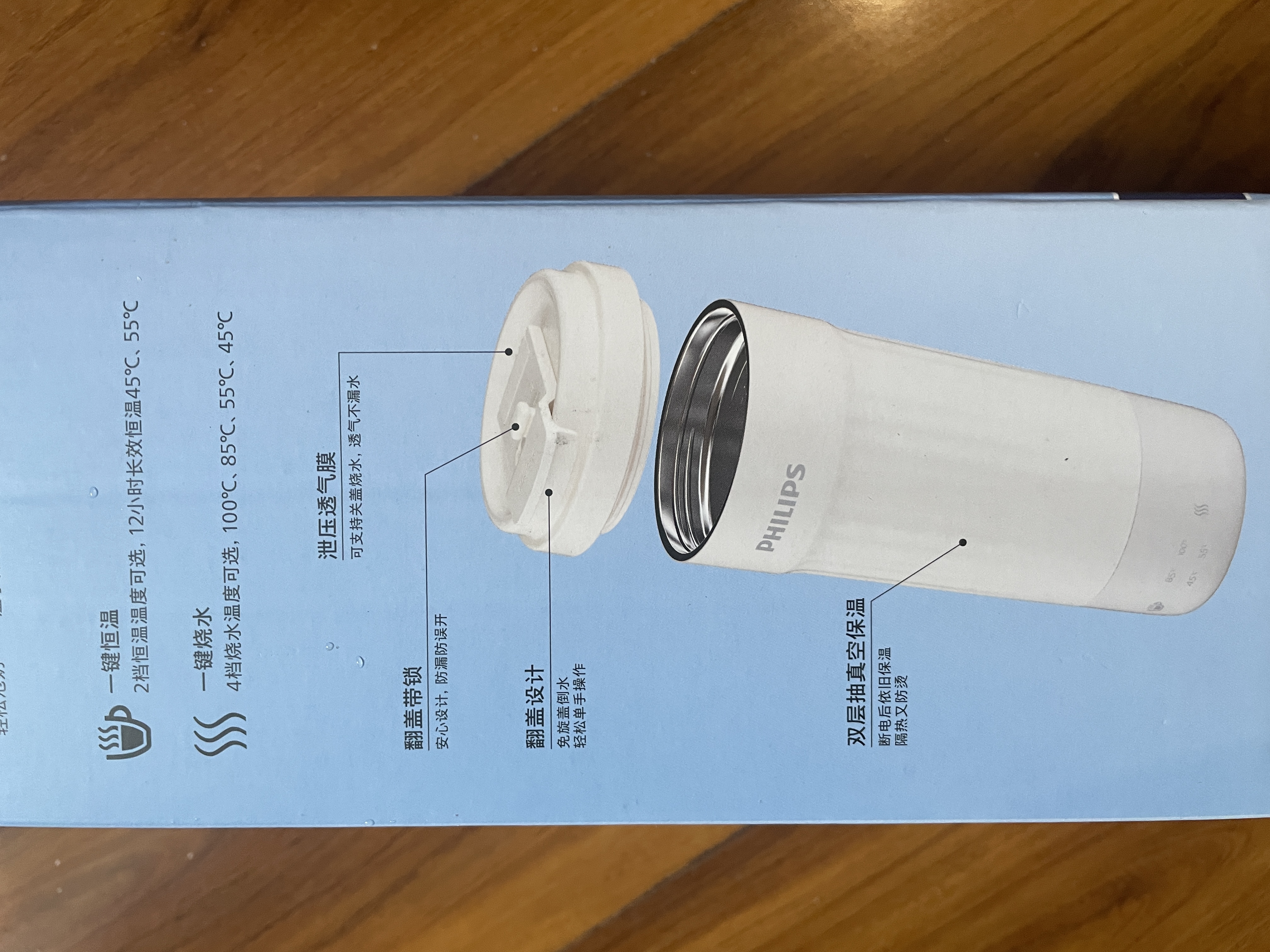 飞利浦（PHILIPS）烧水杯 保温杯 恒温加热水杯 旅行电加热杯 便携式烧水壶 男女士实用礼物AWP3319 支持团购 0.45L 【二代杯】AWP3387 实拍图
