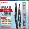 博世（BOSCH）雨刷雨刮器雨刮片火翼有骨U型24/18(17年之后吉普指南者) 实拍图