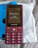 飞利浦（PHILIPS）E536 老年人手机4G全网通老人手机双卡双待超长待机大字大声大按键学生儿童备用专用功能机 紫色  实拍图