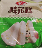 安井桂花糕 300g*3袋 每袋10块装 发糕状元糕 家庭装 速冻早餐半成品 实拍图