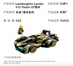 乐高（LEGO）积木赛车系列76923 兰博基尼GT超跑男孩儿童玩具生日礼物摆件 实拍图