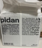 pidan猫砂 天然钠基球型猫砂2.4kg*4包 球型膨润土砂京东自营 实拍图