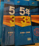 曲一线 初中地理 八年级上册 人教版 2022版初中同步 5年中考3年模拟五三 实拍图