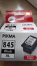 佳能（Canon）PG-845XL 大容量黑色墨盒(适用MG3080/MG2580S/MG2400/TS3480/TS3380/TR4580) 实拍图
