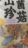 黑土优选东北特产干货中秋礼盒礼品  经典组合785g（木耳银耳香菇榛蘑） 实拍图
