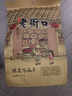 老街口陈皮瓜子500g/袋网红陈皮味大颗粒葵花籽炒货坚果休闲零食 实拍图