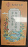 南同四海南京同仁堂猴头菇丁香茶搭健脾养胃茶护胃修复胃黏膜虚弱暖胃茶 实拍图