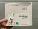 全棉时代化妆棉湿敷卸妆棉纯棉巾全棉平纹360片/盒 实拍图