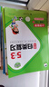 官方自营 2026春季53天天练小学英语二年级下册BJ北京版五三天天练53天天练同步练习册5.3天天练5·3天天练学霸培优学霸提优 实拍图