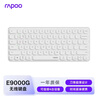 雷柏（Rapoo）E9000G升级款 78键无线/蓝牙多模键盘 刀锋超薄紧凑便携无线键盘 电脑笔记本商务办公键盘 白色 实拍图