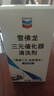 雪佛龙（Chevron）三元催化清洗剂 除积碳燃油宝汽油添加剂免拆发动机深度除碳255ML 实拍图