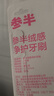 参半绒感净护软毛牙刷 软毛方孔小刷头呵护牙龈双色情侣装 4支装 实拍图