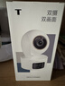 普联（TP-LINK）双摄1000万智能摄像头 家用监控器360度夜视全景无线 手机远程婴儿宠物室内安防 IPC45AW双摄版 实拍图