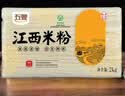 五丰江西米粉4kg 螺蛳粉南昌米线优质大米过桥米线8斤华润供港 实拍图