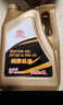 丰田（TOYOTA）一汽原厂机油SN全合成5W20纯牌润滑油 适配荣放卡罗拉亚洲龙 4L装 实拍图