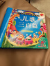 阳光宝贝 唐诗三百首（完整注音版）3-6岁幼儿启蒙儿童国学美绘本小学生益智早教拼音扫码有声伴读古诗300首阅读节课外书假期读物。 暑假作业 一升二暑假衔接 小升初暑假衔接  实拍图
