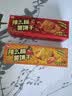 伟龙辣条味辣么脆薯饼干108g*2盒装辣子鸡辣味薄脆小饼干休闲小零食 实拍图