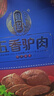 凤起五香驴肉礼盒900g 酱卤味驴肉熟食开袋即食年货团购礼品小吃特产 实拍图