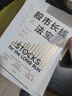 股市长线法宝 2024年第6版 畅销30年的股票投资经典 全新修订版 巴菲特评为价值连城的股票市场投资指南 华盛顿邮报有史以来的十大投资佳作 杰里米西格尔著 实拍图