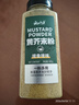 云山半纯黄芥末粉400g 凉皮凉菜寿司海鲜烧烤 可做芥末膏西式调味料 实拍图