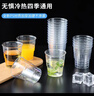 拜杰一次性杯子航空杯饮水杯啤酒白酒杯硬塑料茶杯台阶杯150ML*100只 实拍图