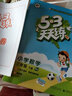 53天天练 小学数学 三年级下册 RJ（人教版）2018年春 实拍图