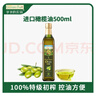 爷爷的农场特级初榨橄榄油热炒油500ml 西班牙原装进口食用油 赠婴儿辅食谱 实拍图
