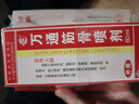 万通筋骨贴颈椎病肩周炎关节炎腰肌劳损 筋骨贴1盒+喷剂1瓶60ml 实拍图