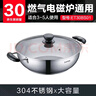苏泊尔supor 时尚304不锈钢复底火锅30CM 电磁炉通用 ET30BS01 实拍图
