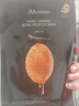 JMsolution肌司研莹润蜂胶面膜30ml*10片  补水润肤 滋养呵护 实拍图