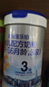 君乐宝(JUNLEBAO)乐铂hmo 3段幼儿配方奶粉808克(12-36个月龄) 实拍图